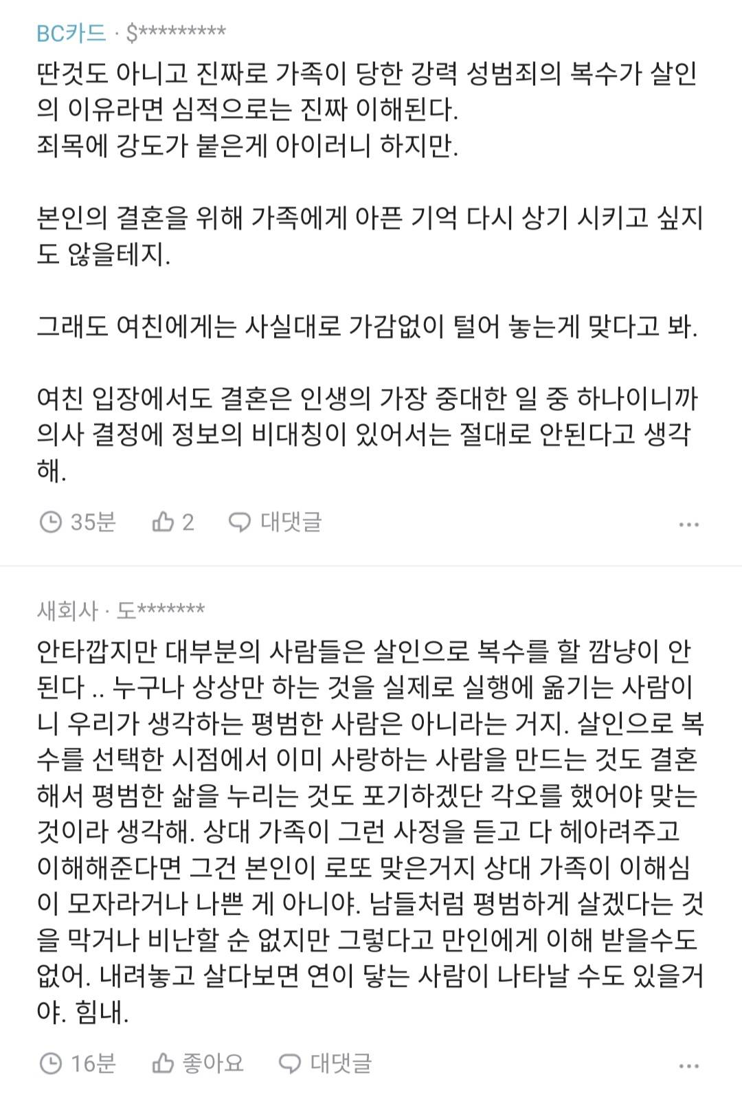 결혼이야기가 살짝 오가고 있는데 | 인스티즈