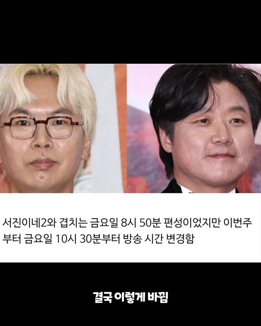 나영석 vs 김태호 정면대결 결과.jpg | 인스티즈