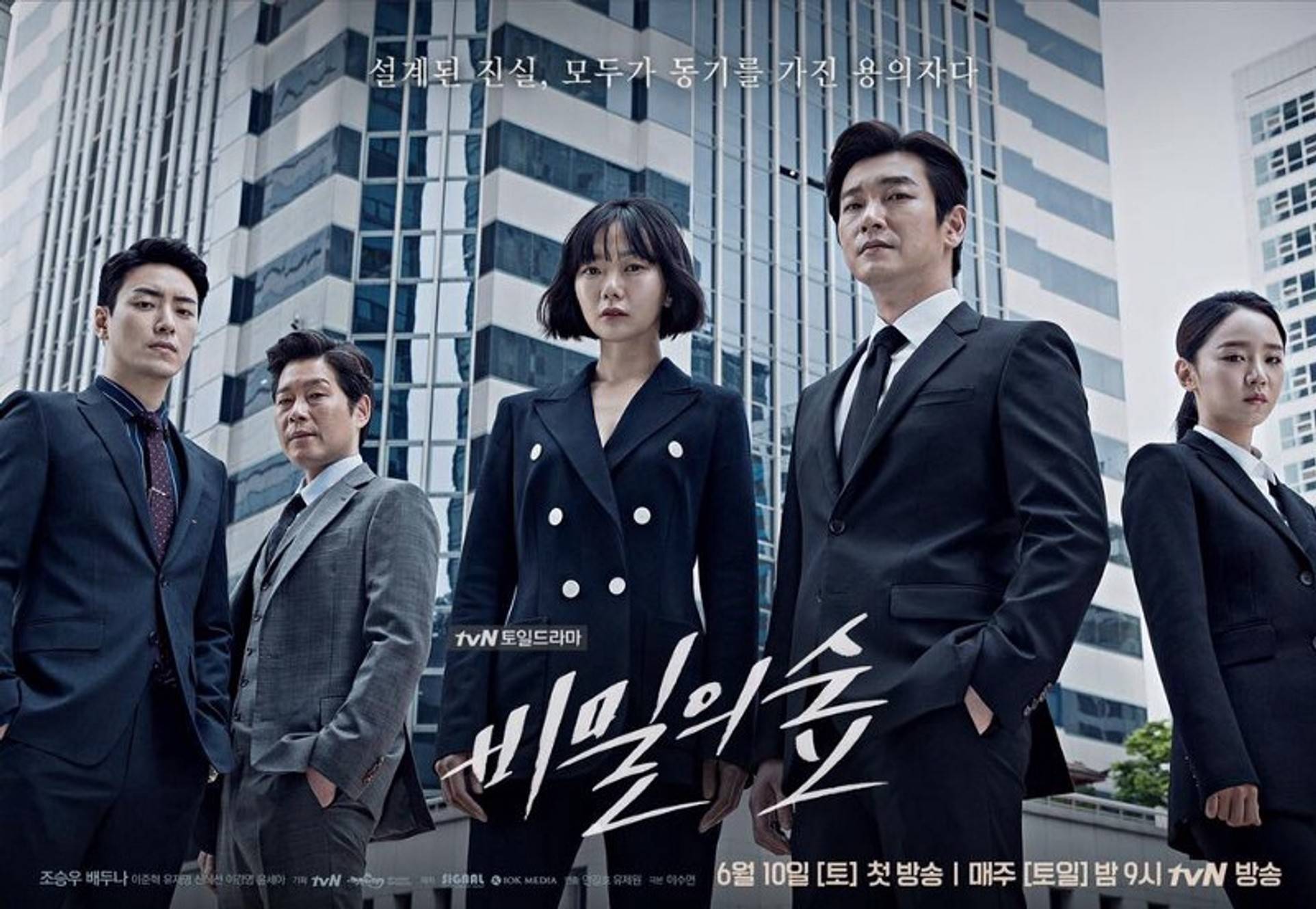 장르물 3대장 드라마 시그널, 비숲, 라온마 좋았던 순서대로 얘기해보는 달글 | 인스티즈