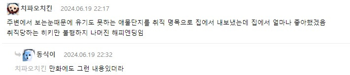 의외로 논란중이라는 신종 사기범죄..jpg | 인스티즈