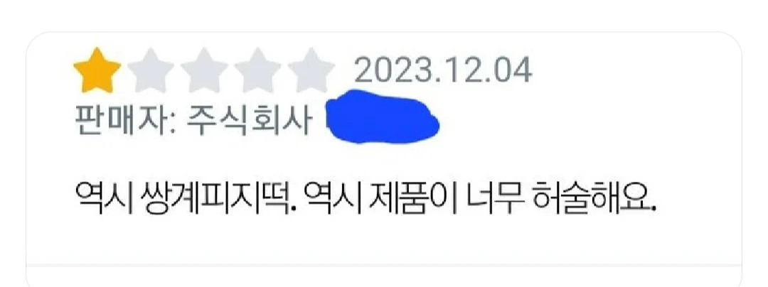 진짜 어이없다는 맞춤법 레전드는???.jpg | 인스티즈