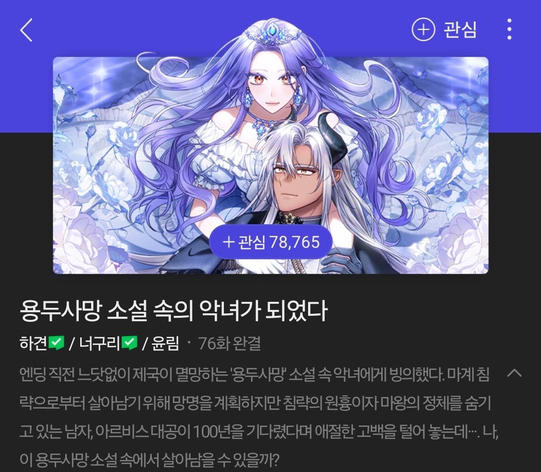 네이버 웹툰 9월 10일 유료화 전환 작품 | 인스티즈