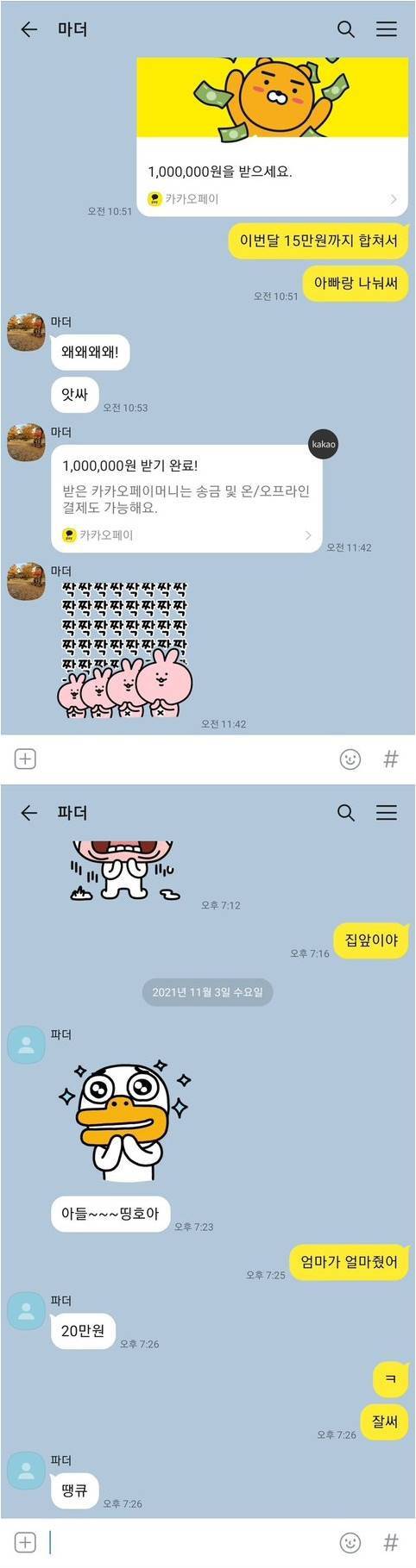 부모님 용돈 배달 사고의 현장 | 인스티즈