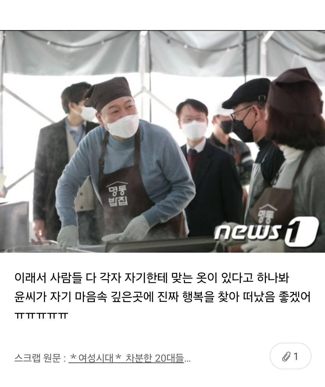 나 윤씨 표정보고 행복해 보인다고 느낀적 처음이야 | 인스티즈