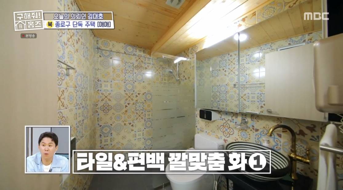 구해줘 홈즈 서울 종로구 부암동 매매가 6억인 단독주택 | 인스티즈