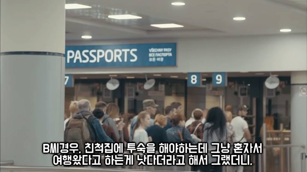 입국심사 때 한국인들이 입국 거부를 당하는 흔한 이유.omg | 인스티즈