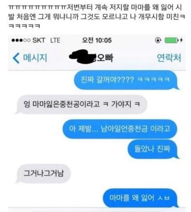 진짜 어이없다는 맞춤법 레전드는???.jpg | 인스티즈