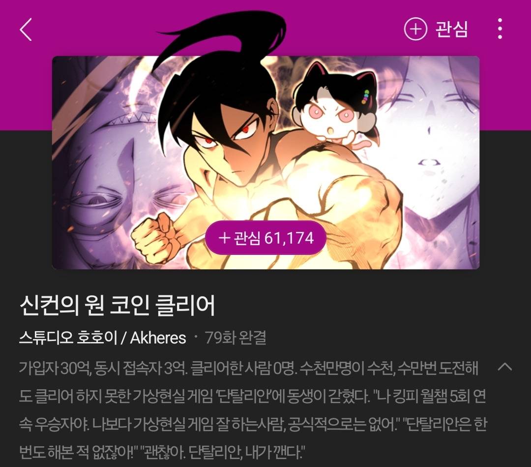 네이버 웹툰 9월 10일 유료화 전환 작품 | 인스티즈