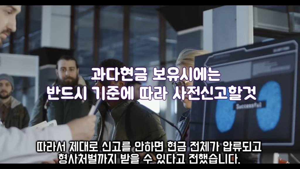 입국심사 때 한국인들이 입국 거부를 당하는 흔한 이유.omg | 인스티즈