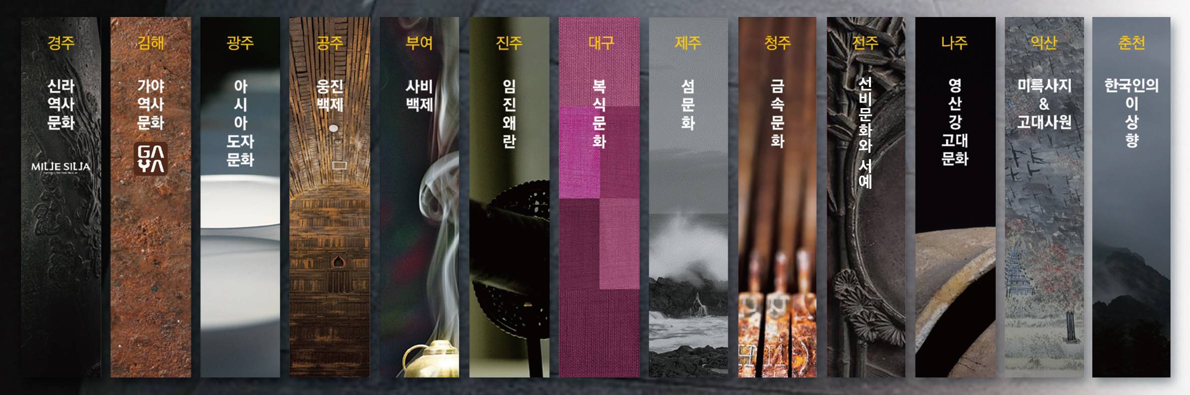 브랜딩의 중요성을 깨달은 전국 13개의 국립 박물관 | 인스티즈
