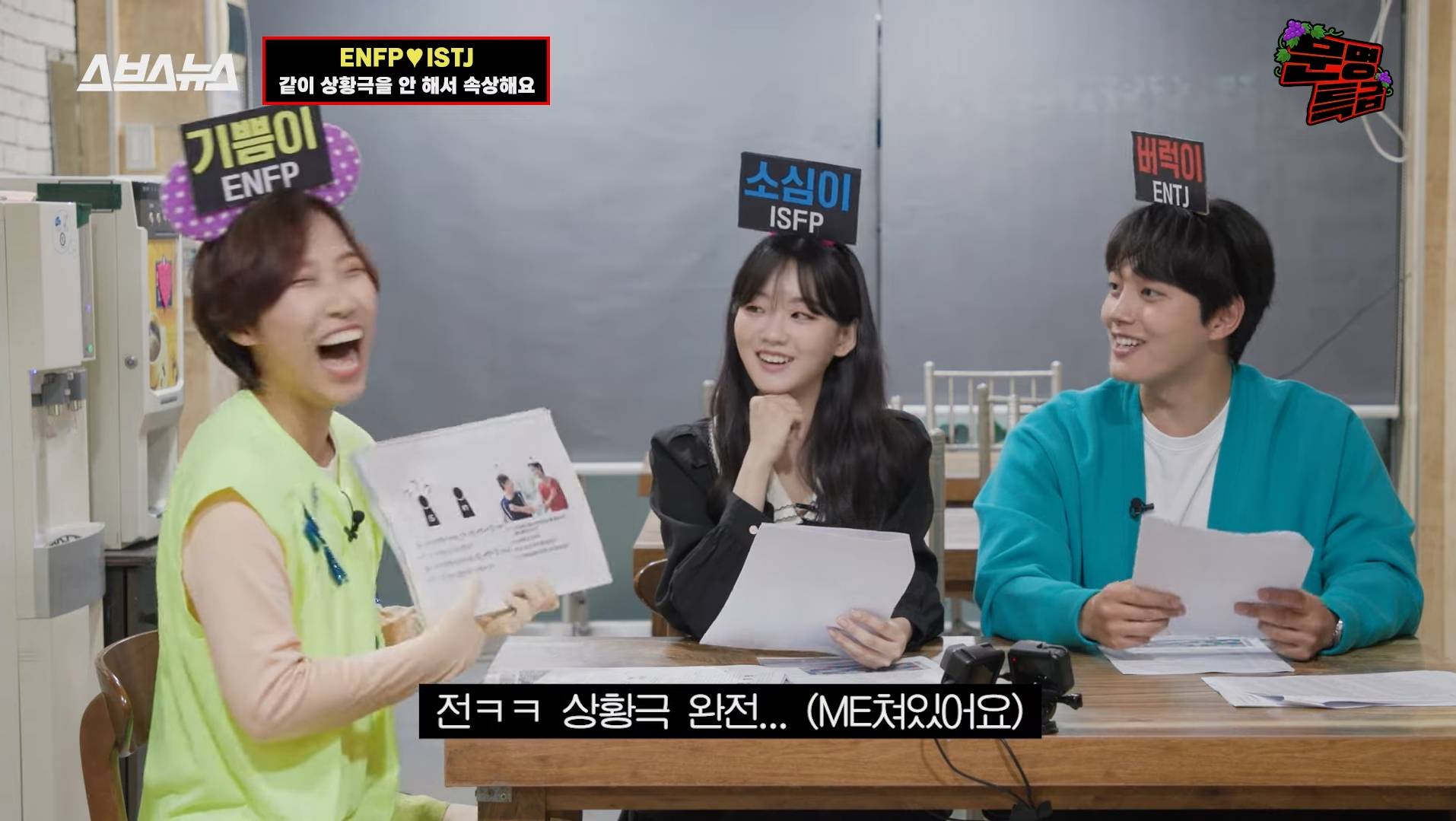 [문명특급] 상황극 받아치기에 고통받는 s들 | 인스티즈