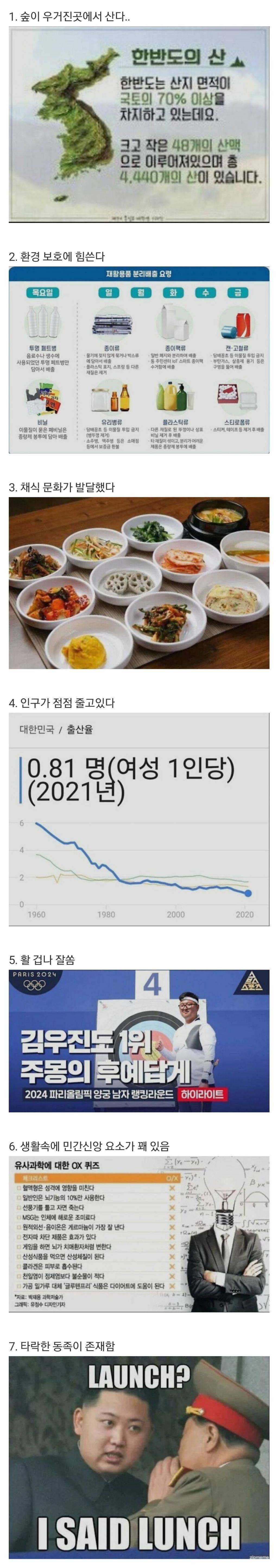 알고보니 한국인은 엘프다.jpg | 인스티즈