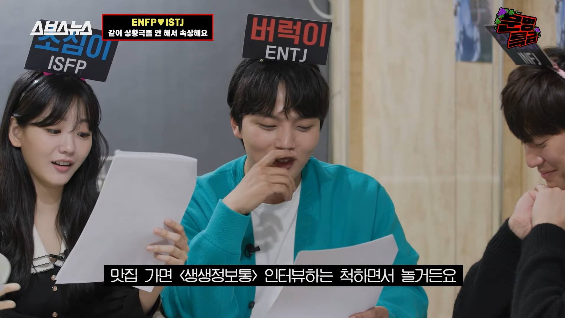[문명특급] 상황극 받아치기에 고통받는 s들 | 인스티즈