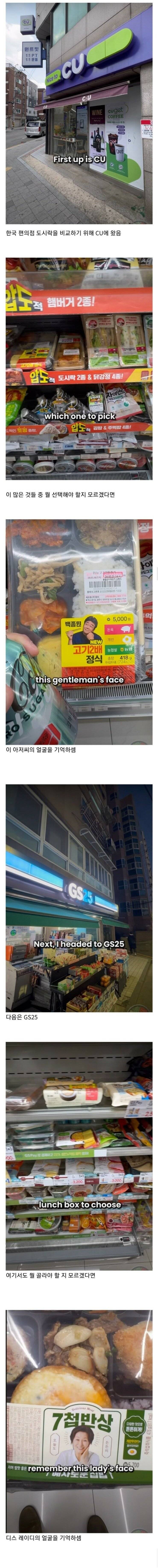 외국인들 사이 공유되는 편의점 도시락 꿀팁 | 인스티즈