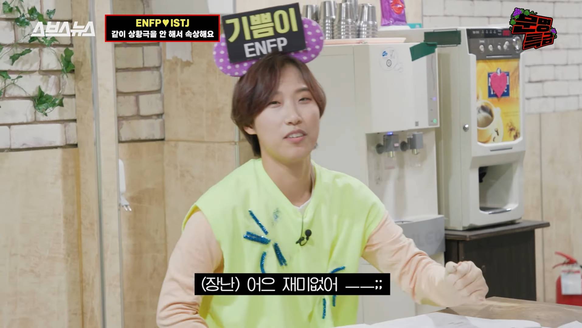 [문명특급] 상황극 받아치기에 고통받는 s들 | 인스티즈