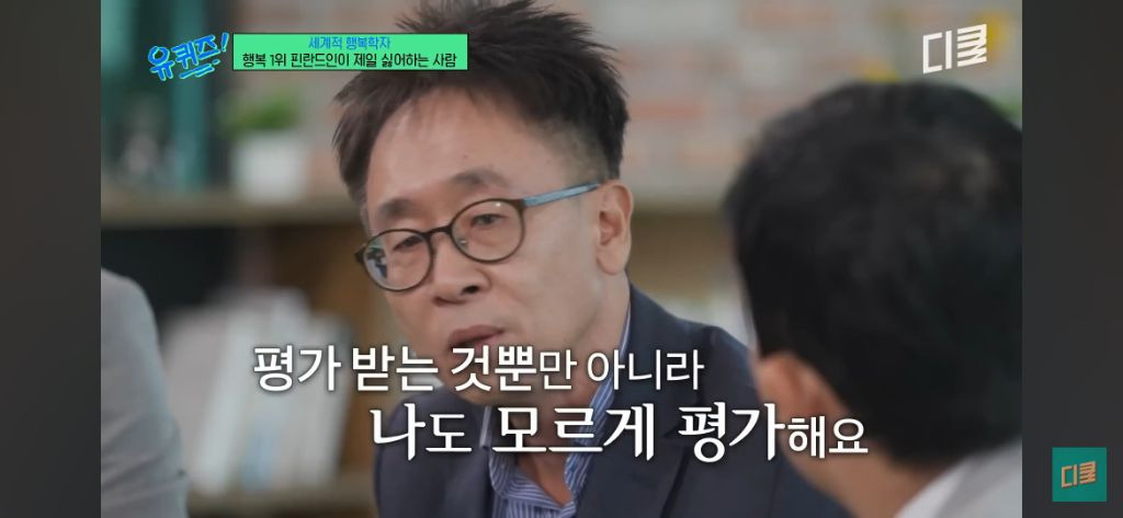 다른사람을 평가하면 불행해진다 | 인스티즈