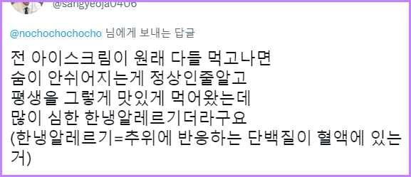 자신이 알레르기가 있다는 걸 몰랐던 사람들.twt | 인스티즈