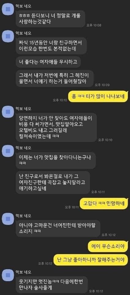 ???: 남친이 보낸 카톡인데 뭔가 주작 같지 않아? | 인스티즈