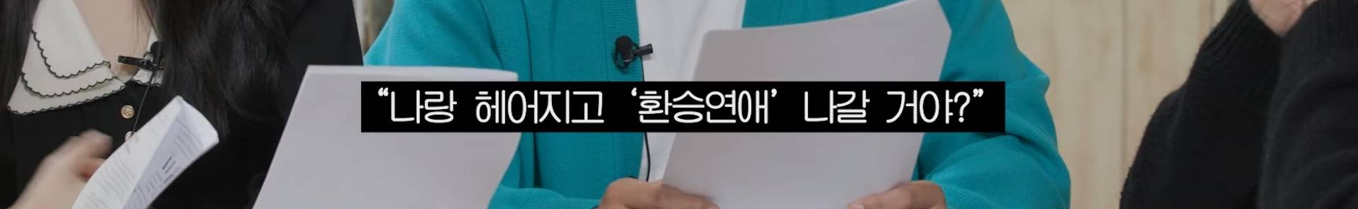 [문명특급] 상황극 받아치기에 고통받는 s들 | 인스티즈