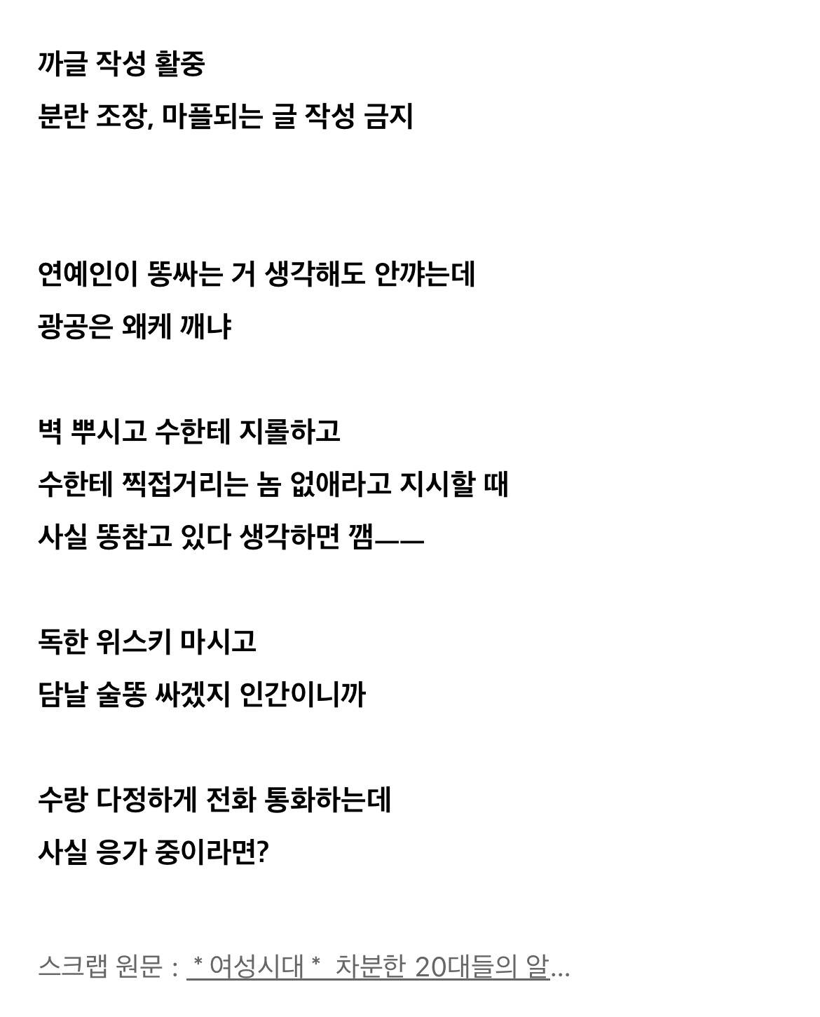 솔직히 광공이 똥싸는 거 생각하면 깨는 달글 | 인스티즈