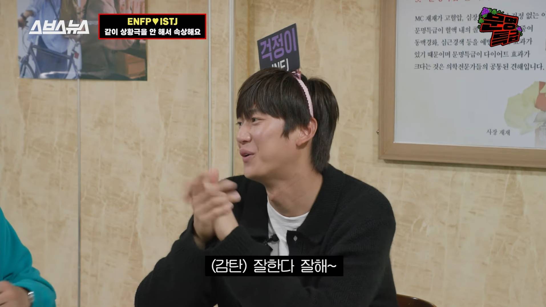 [문명특급] 상황극 받아치기에 고통받는 s들 | 인스티즈