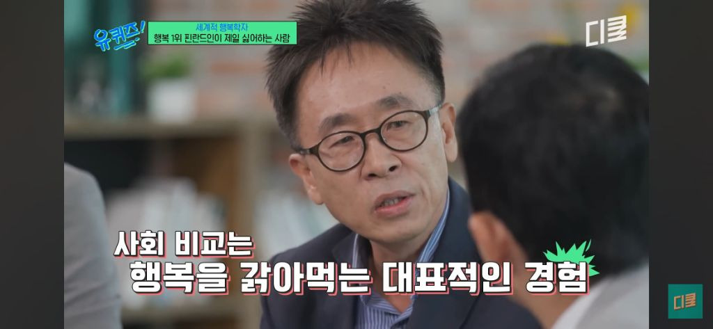 다른사람을 평가하면 불행해진다 | 인스티즈