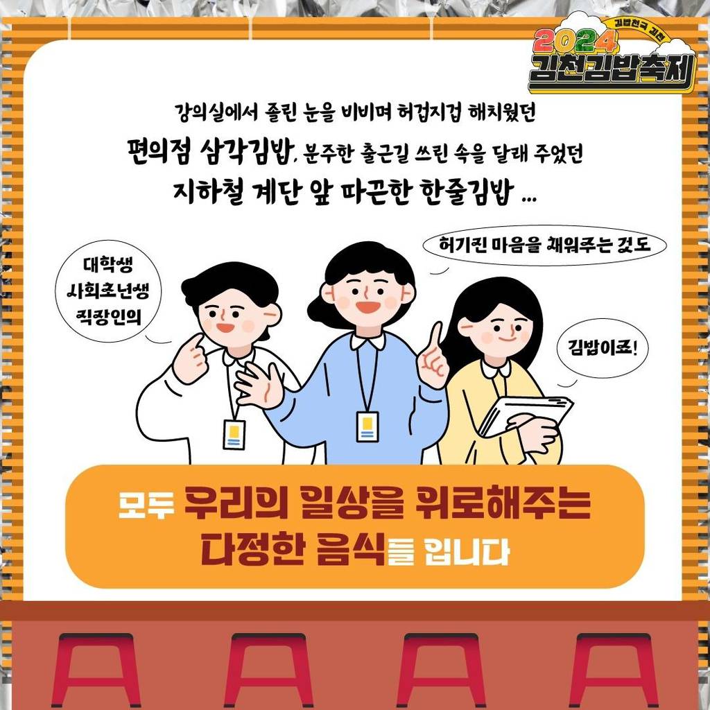 김천이 김밥축제 열게 된 이유 | 인스티즈