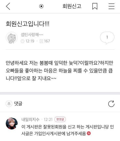 회원신고입니다!!! | 인스티즈