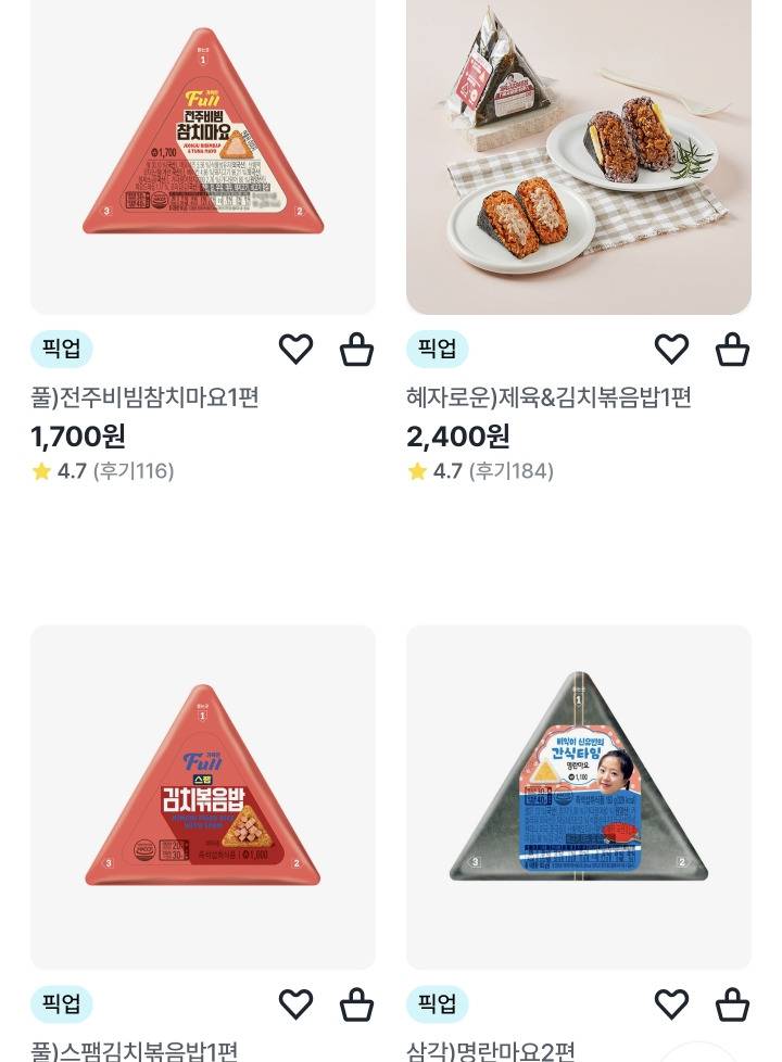 CU GS25 세븐일레븐 세 곳 중 삼각김밥이 젤 맛있는 브랜드는? | 인스티즈