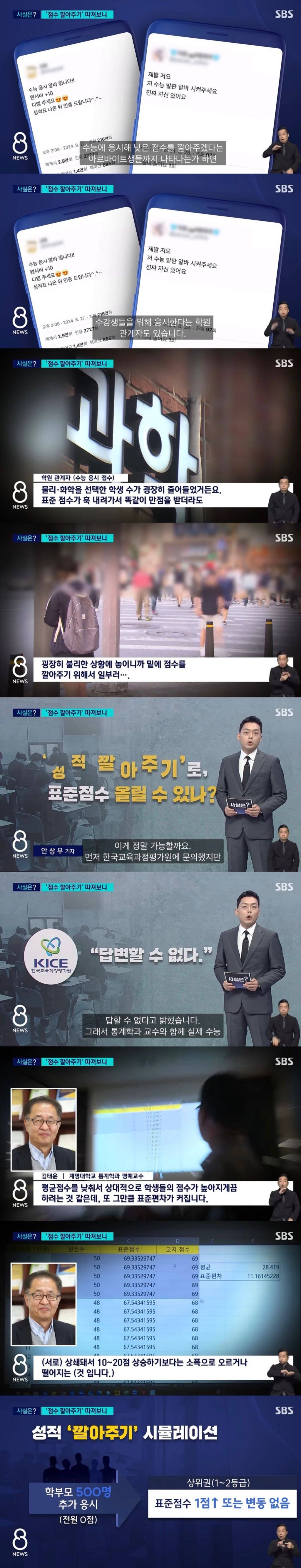 수능 바닥 깔아주겠다고 수능 보는 일부 부모들 | 인스티즈