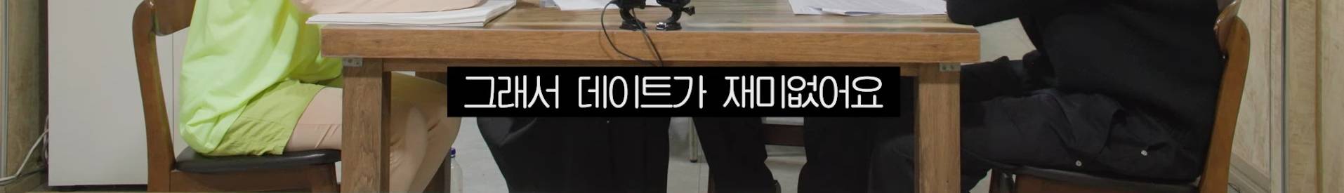 [문명특급] 상황극 받아치기에 고통받는 s들 | 인스티즈