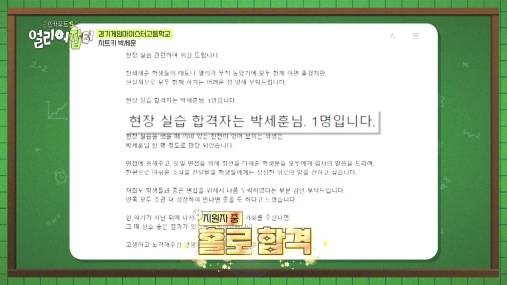 대한민국 3대 게임회사 임원진 있는 회사에 유일하게 혼자 합격한 고등학생 | 인스티즈