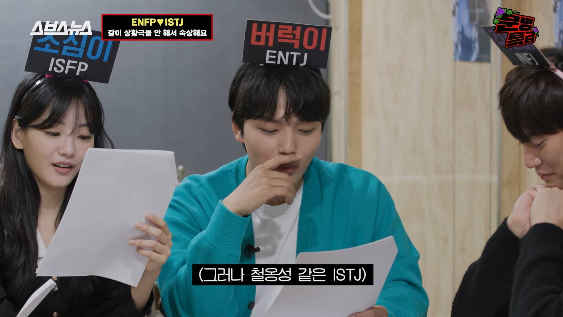[문명특급] 상황극 받아치기에 고통받는 s들 | 인스티즈