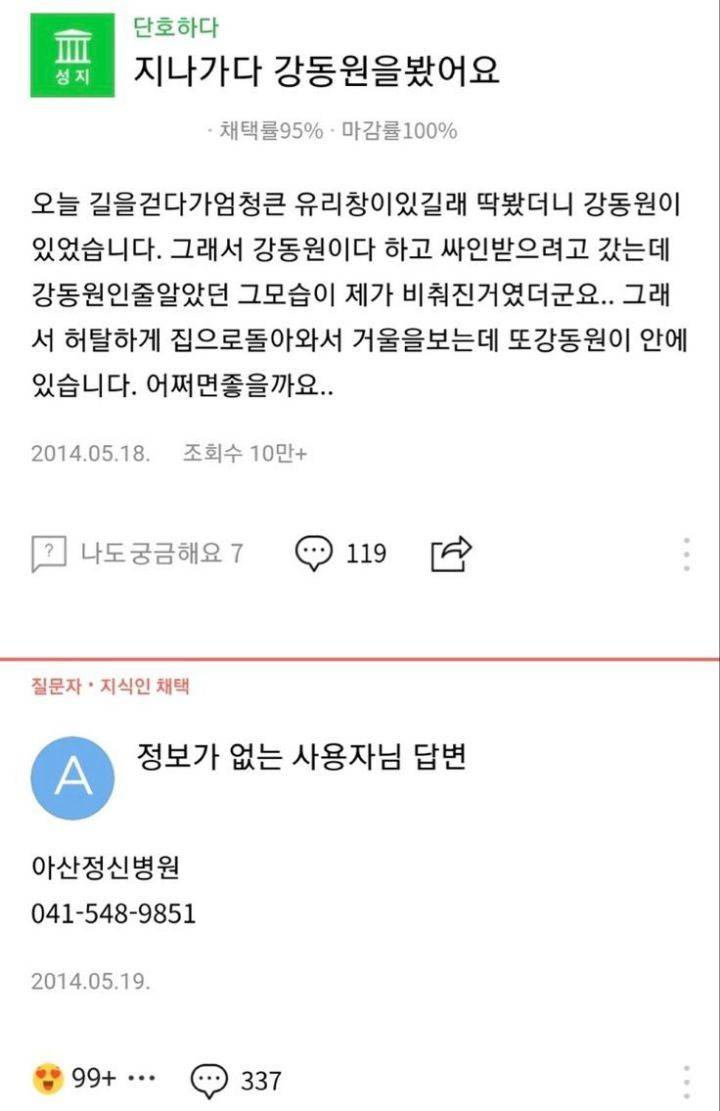 지나가다 강동원을 봤어요 | 인스티즈