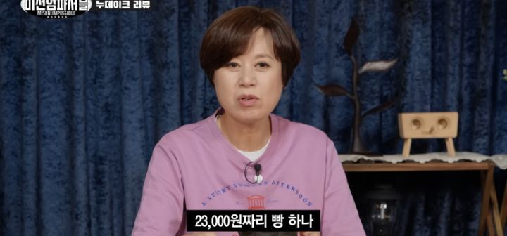 돈잘버는 박미선도 비싸다고 느껴지는 MZ세대 인기 디저트 | 인스티즈