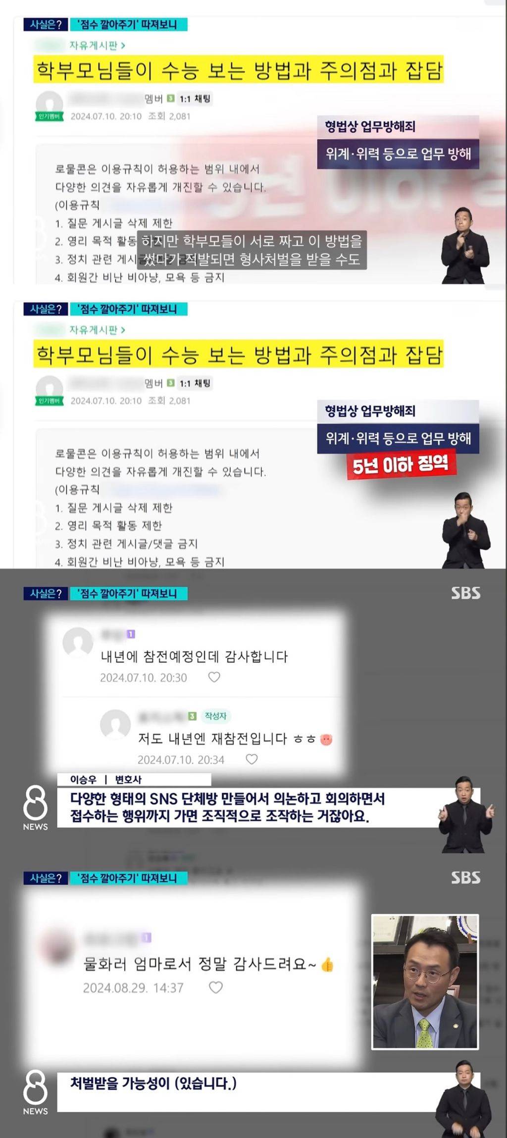 수능 바닥 깔아주겠다고 수능 보는 일부 부모들 | 인스티즈