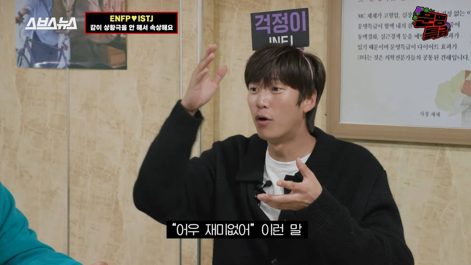 [문명특급] 상황극 받아치기에 고통받는 s들 | 인스티즈