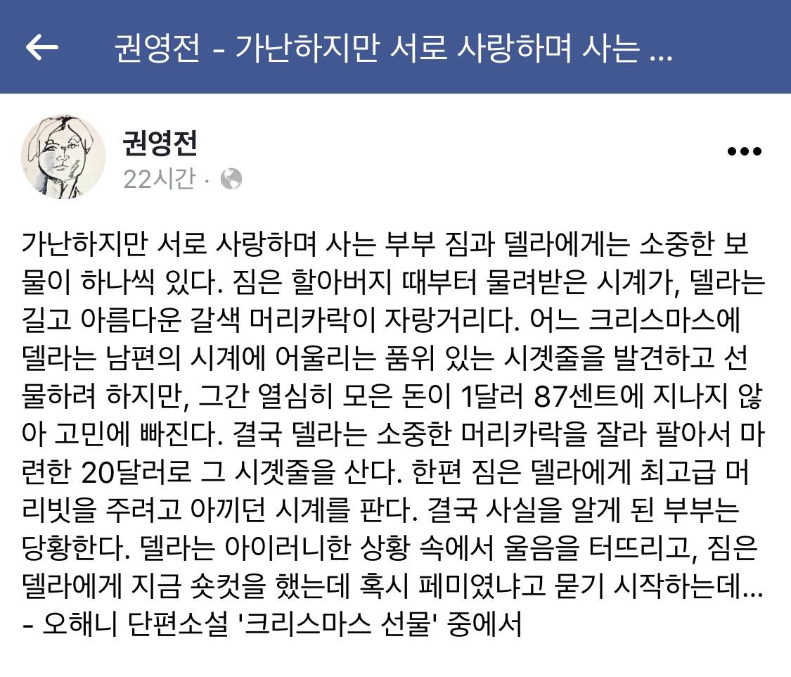 남편의 시곗줄을 사기 위해 머리를 자른 아내 | 인스티즈