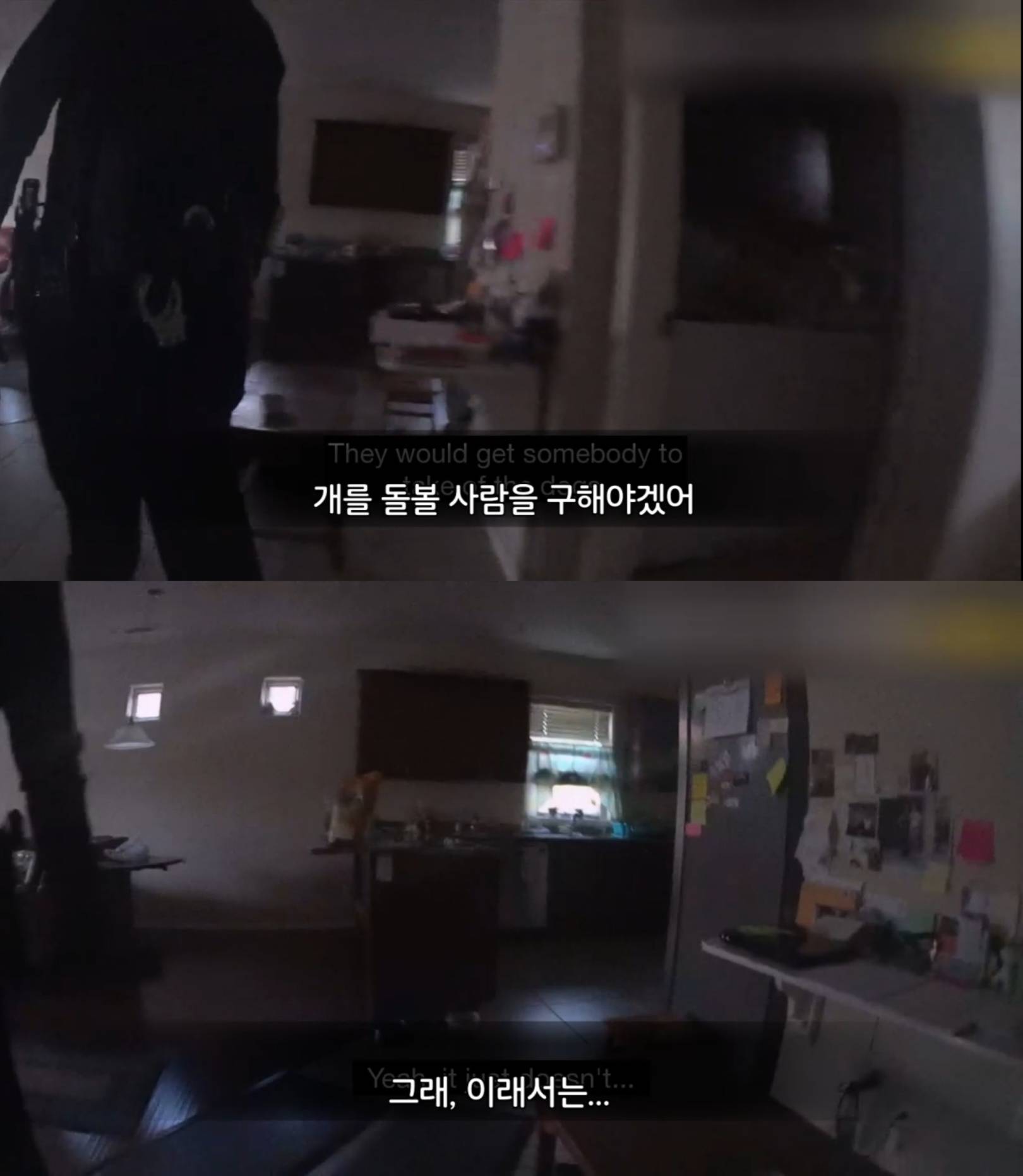 여동생이 연락이 안돼서 경찰을 불러 여동생 집을 수색했는데... | 인스티즈