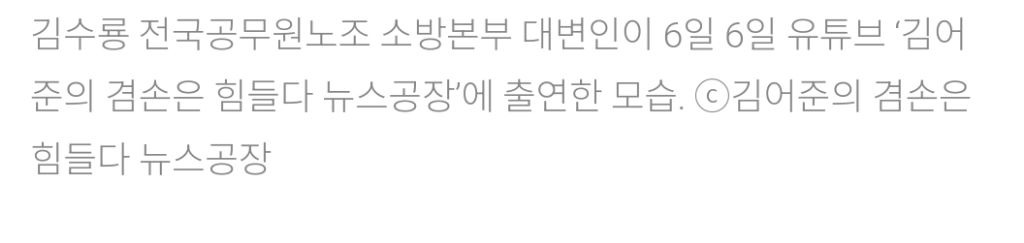 12년 차 소방대원 "뺑뺑이 돌며 환자 골든타임 넘어가는 걸 봐야…정말 힘들다 | 인스티즈