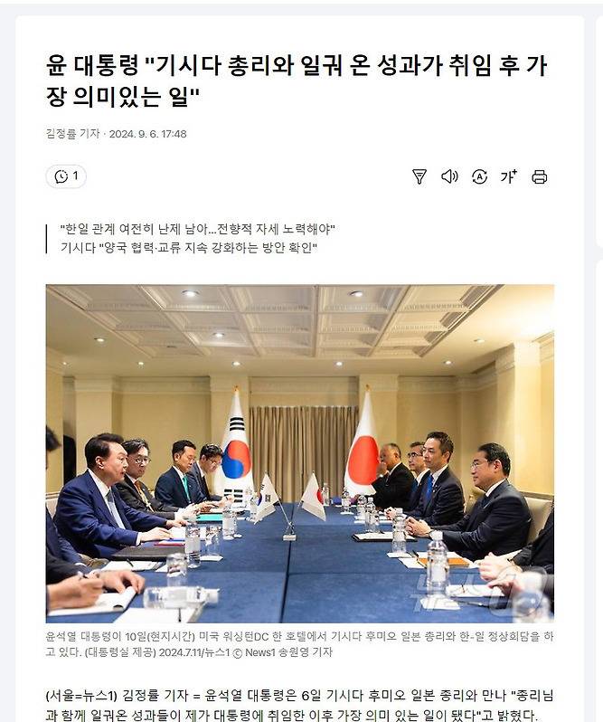 속보] 윤석열 대통령 "기시다 총리와 함께 일궈온 성과가 취임 후 가장 의미 있어" | 인스티즈