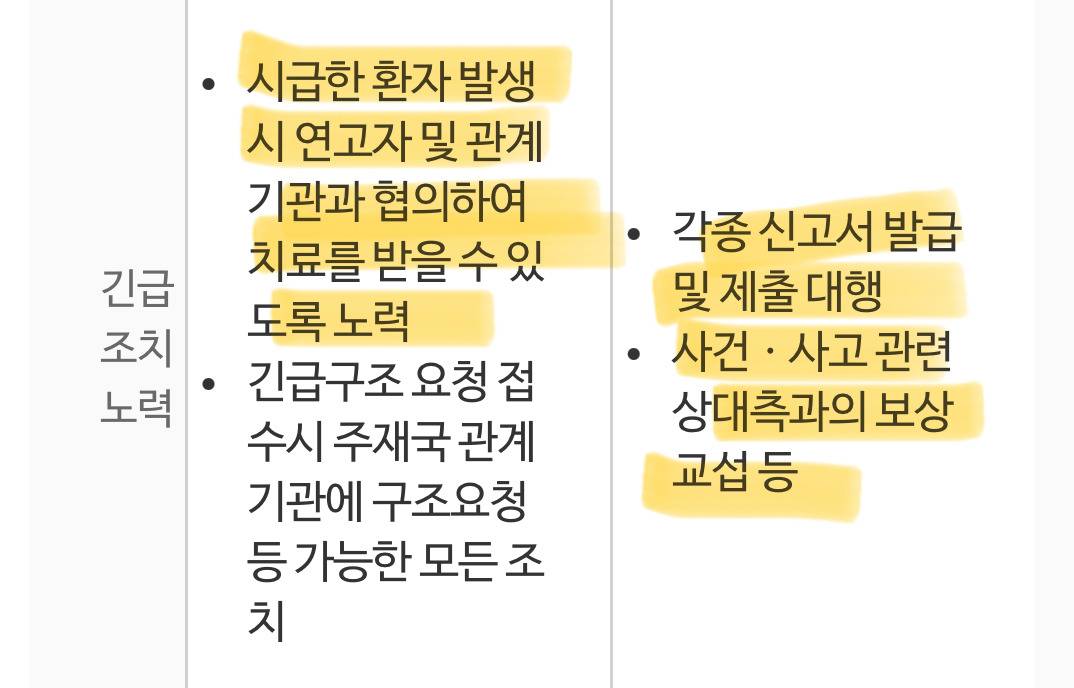 뭉순임당사건보고 영사관이 뭘 할 수 있어? 이러는 댓 많은데 | 인스티즈