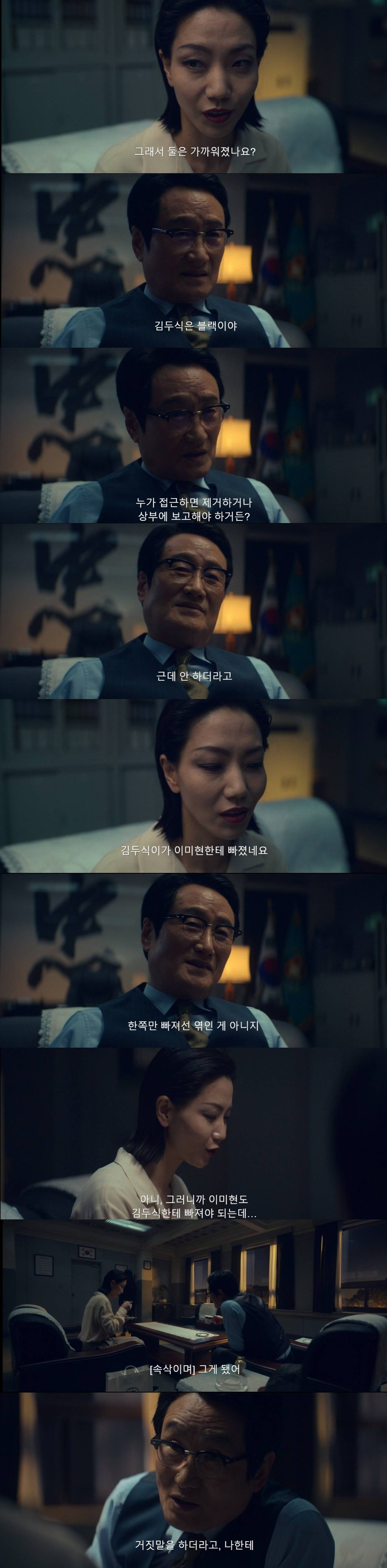 오늘 8화, 9화 공개되고 반응 난리난 드라마 무빙.jpg | 인스티즈