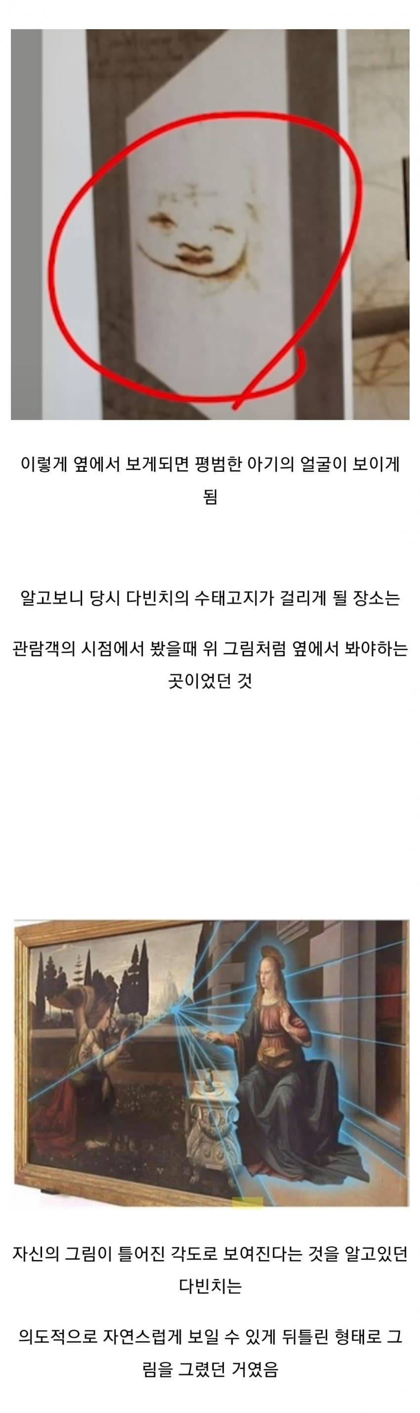너무 이상하게 그려서 의문이었던 레오나르도 다빈치의 그림 | 인스티즈