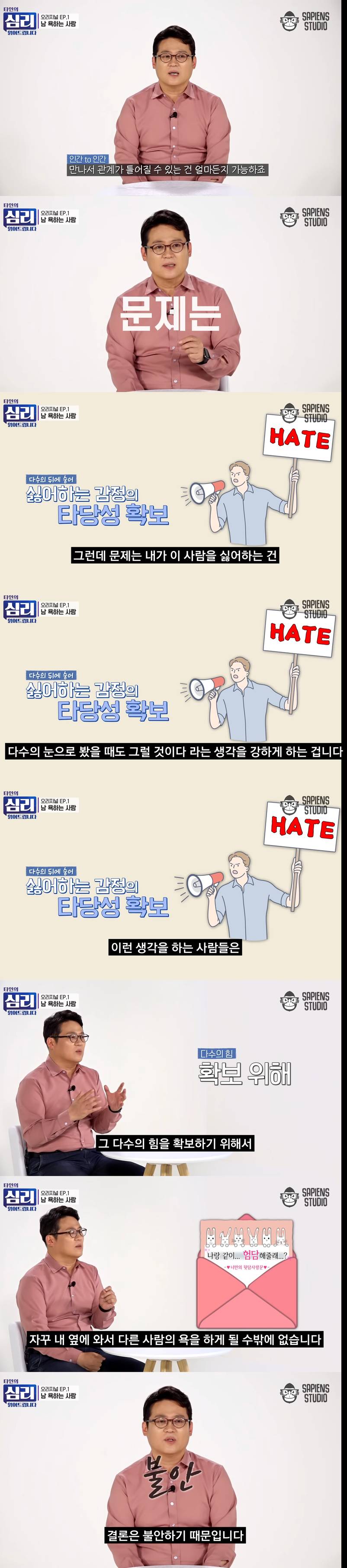 남 욕하면서 동참을 강요하는 사람의 심리.jpg | 인스티즈
