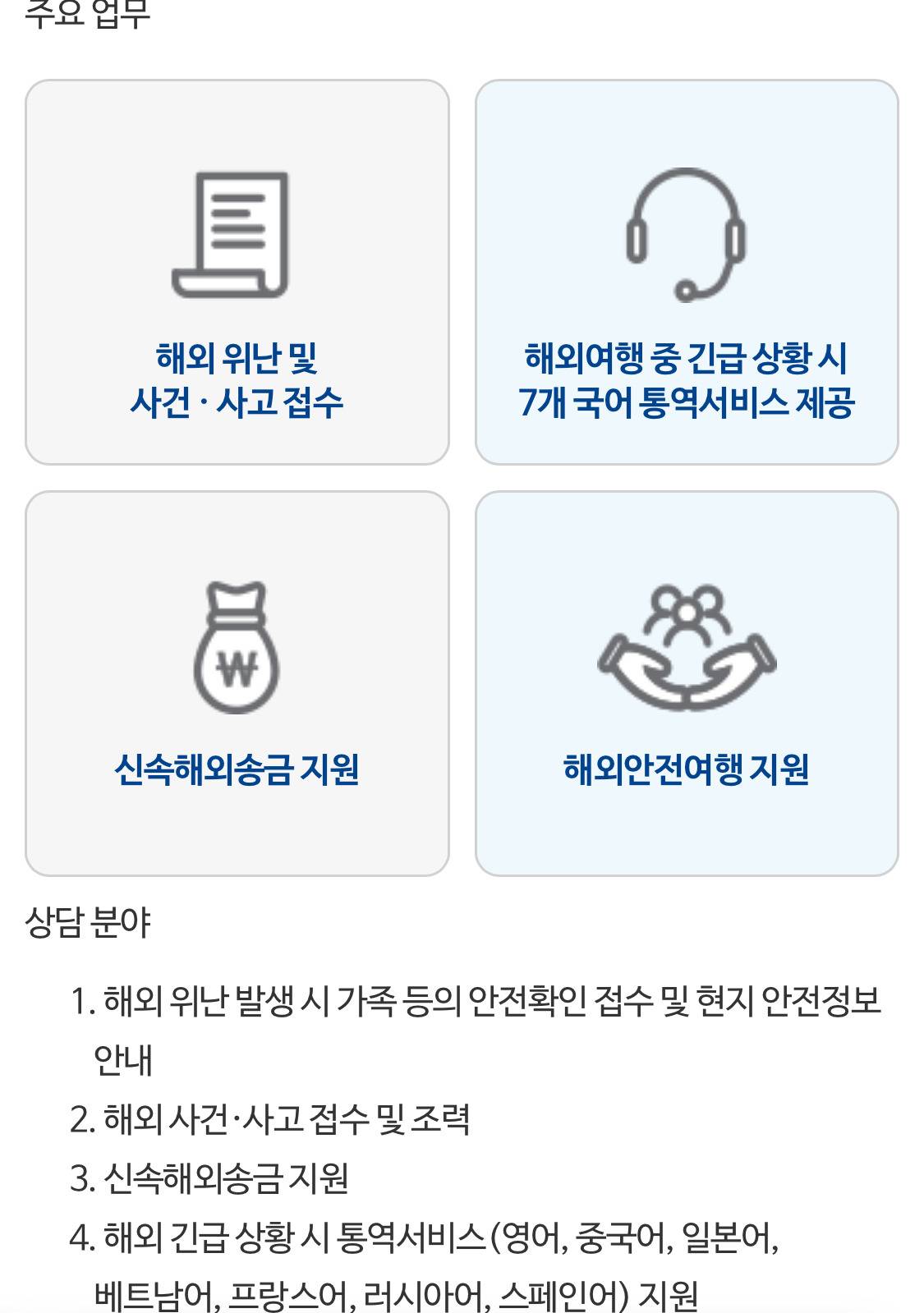 뭉순임당사건보고 영사관이 뭘 할 수 있어? 이러는 댓 많은데 | 인스티즈