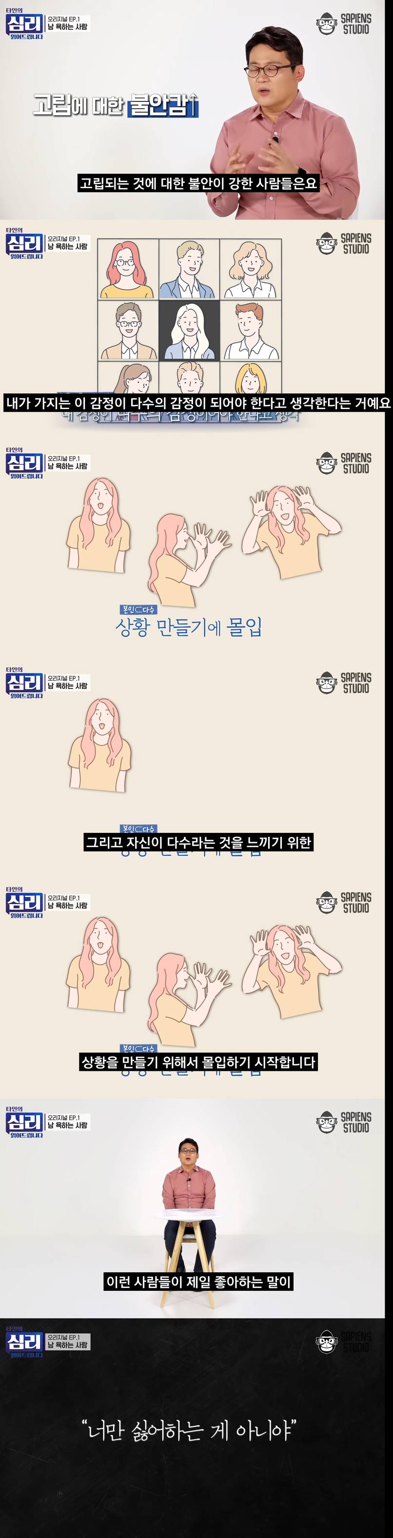 남 욕하면서 동참을 강요하는 사람의 심리.jpg | 인스티즈