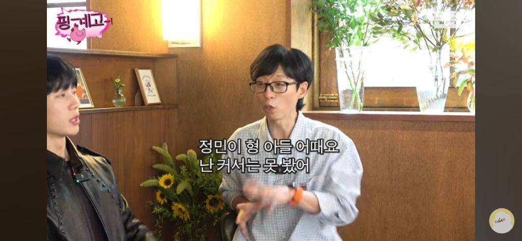 [핑계고] ??? : 보통 아이들은 방에 들어가잖아요? 걔는 안들어가요 | 인스티즈