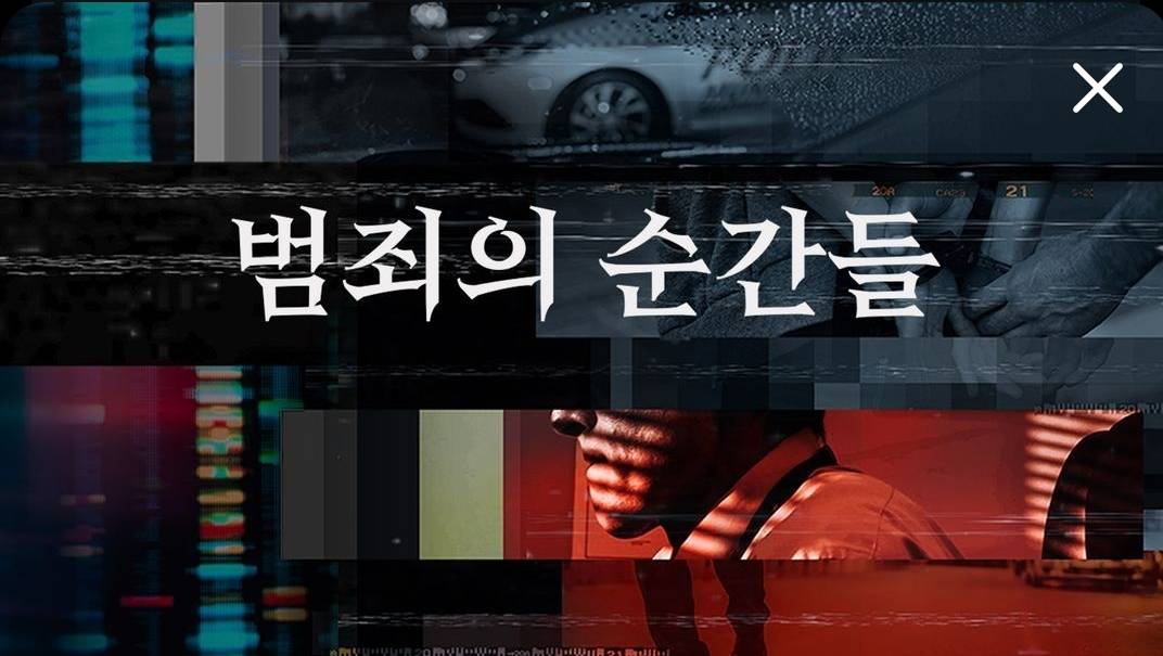 여동생이 연락이 안돼서 경찰을 불러 여동생 집을 수색했는데... | 인스티즈