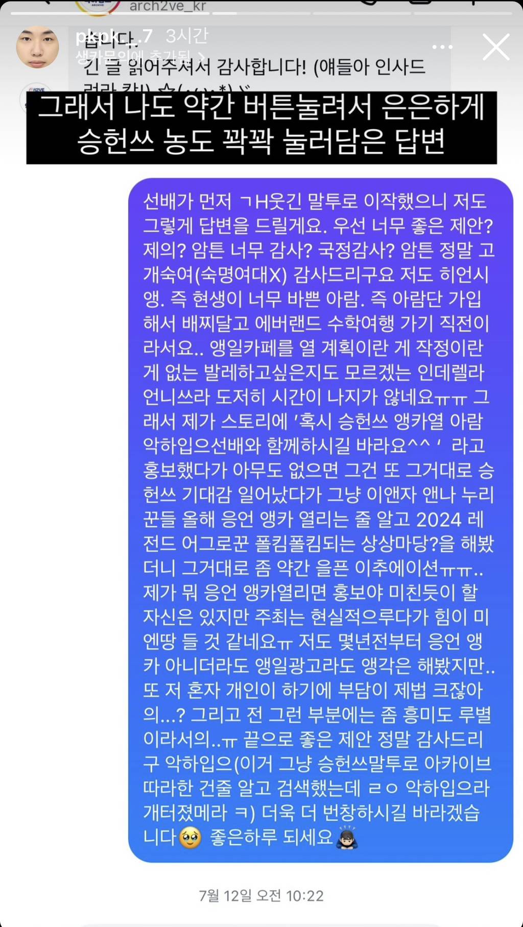 승헌쓰 생일카페 열릴 뻔한 사건(feat. 말투배틀) | 인스티즈